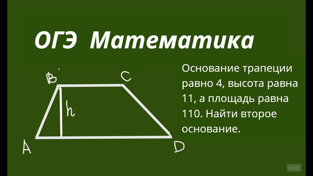 Подготовка к огэ геометрия 2024