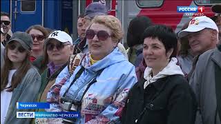 Первый круизный поезд "Жемчужина Кавказа" посетил Карачаево-Черкесию