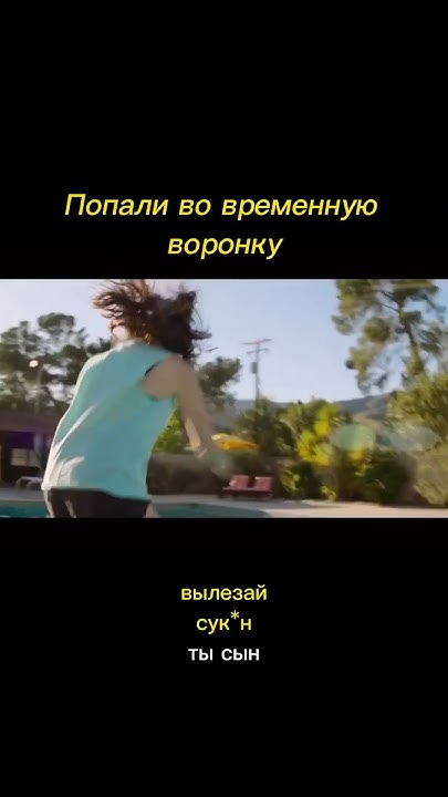 🍿Название фильма:Зависнуть в Палм-Спрингс(2020)🎬Жанр:Комедия/Мелодрама ...