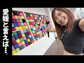 【女子旅】愛媛でタオルの工場見学！