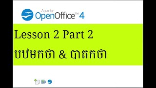 Open Office Writer Lesson 2 Part 2/4
