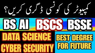 Best Computer Degree for Future | BSCS | BSSE | BS AI | Data Science | Cyber Security | BS IT