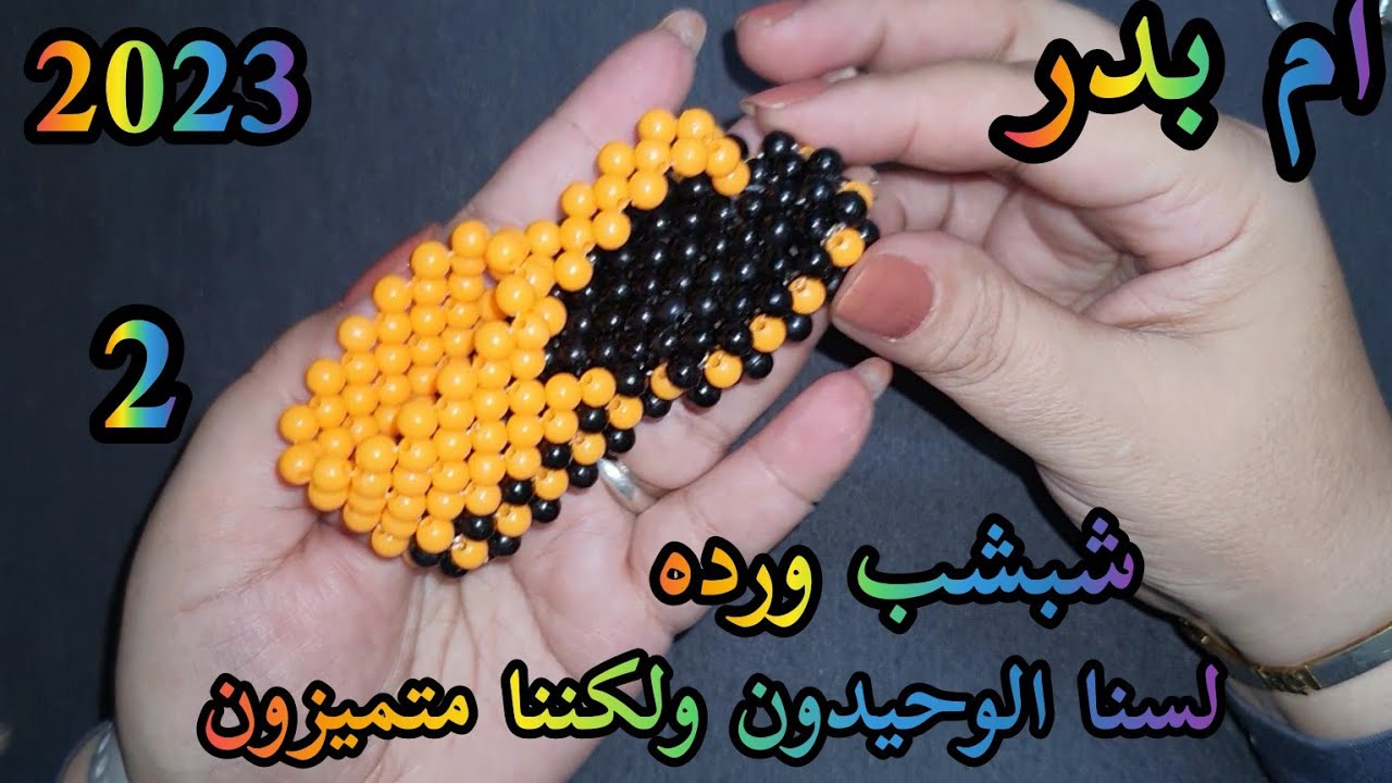 🤫انفراد🤫طريقة عمل شبشب بالخرز🩴شرح محترفه لكل مبتدئه🩴الجزء الثاني🩴How to make slippers with beads