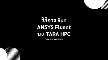 Run ANSYS on HPC