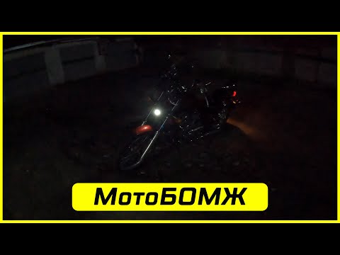 🤦♂️😂 МотоБОМЖ 👀🥴