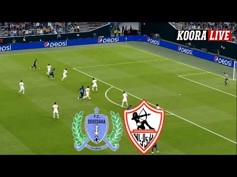 بث مباشر مباراة الزمالك ضد ديكيداها اليوم تصفيات الكونفدرالية الافريقية