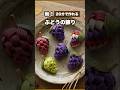 簡単🍇紙バンドのぶどう飾りの作り方🍇はじめてでも作れる！かわいい秋のインテリア小物　はじめてのエコクラフト・クラフトバンド　#diy #手作り工作 #ハンドメイド