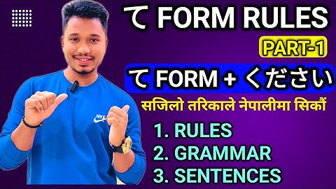 Japanese Language て FORM + ください Most Important For N5 & N4 Students By Raju Shrestha