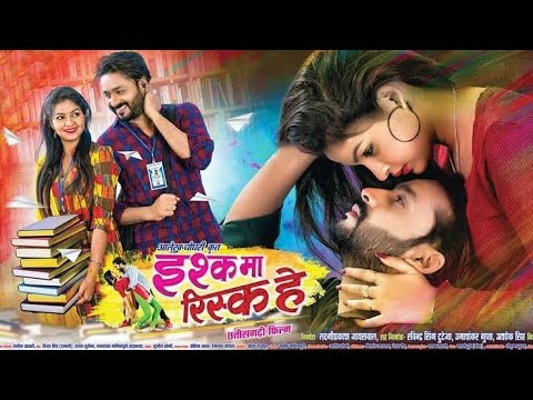 Ishq ma Rishq hai  new Chhattisgarhi Movie 2022 Star Cast  Man Quraishi  With Star Magic Raipur cg