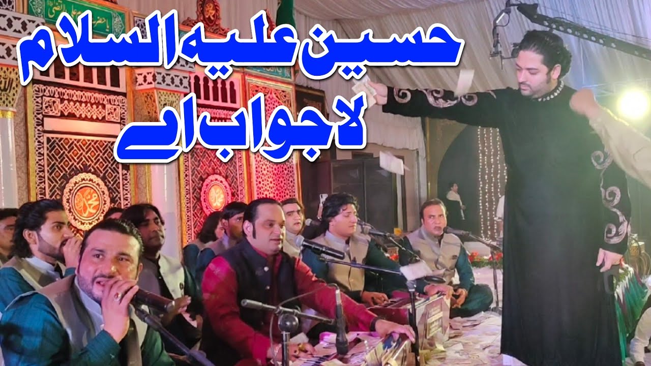 Hussain Lajawab Ay By Abid Meher Ali Khan Qawal 2021