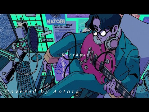 Overdose / なとり【Covered by 愛音虎】