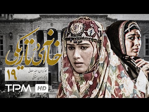 فرهاد اصلانی محمدعلی کشاورز فخری خوروش در سریال ایرانی خانه ای در تاریکی قسمت ۱۹