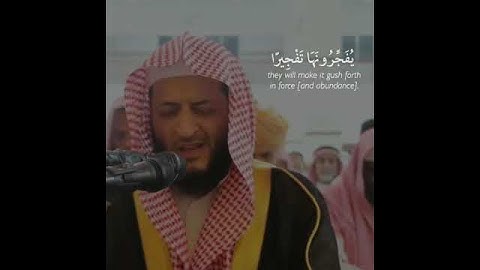 اجمل تلاوة