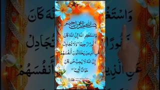 Surah An-Nisaa very beautiful voice with excellent style and Arabic text