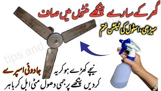 🔴No Need For Stool &amp; Hands, Clean your Fan Easily In Minutes 😱| No Ladder/Stool fan cleaning tips