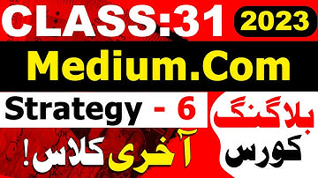 Final Backlink Strategy | Medium.com | Urdu Blogging Course 2023 | Class 31