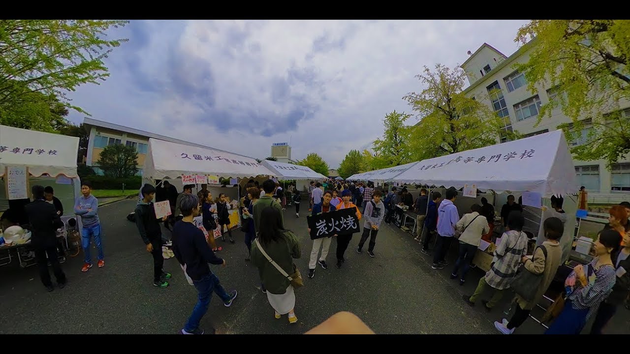 #75 久留米高専文化祭2019メインストリートビュー【高専祭】【360°VR】