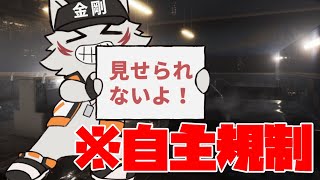 【地獄銭湯】風呂場になんかいるんだけど【狼獣人Vtuber金剛ナグサ】#初見歓迎