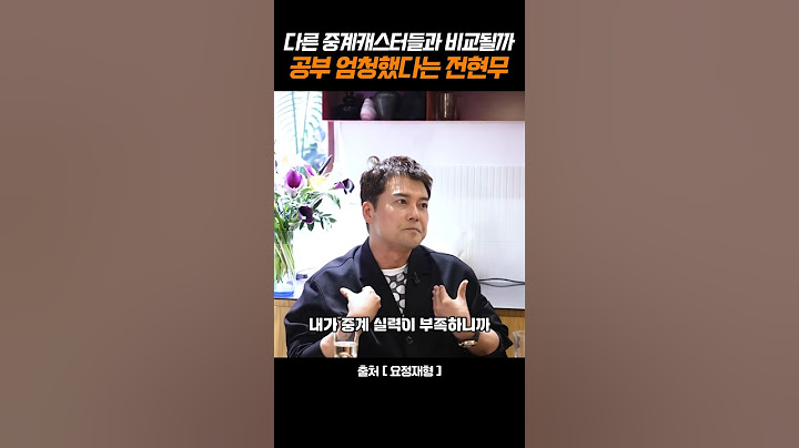 다른 중계캐스터들과 비교될까 공부 엄청했다는 전현무 #요정재형 #전현무 #파리올림픽 #역도 #shorts