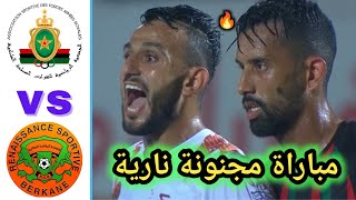 ملخص مباراة الجيش الملكي ونهضة بركان 0-0 | نهضة بركان ضد الجيش الملكي | far vs rsb