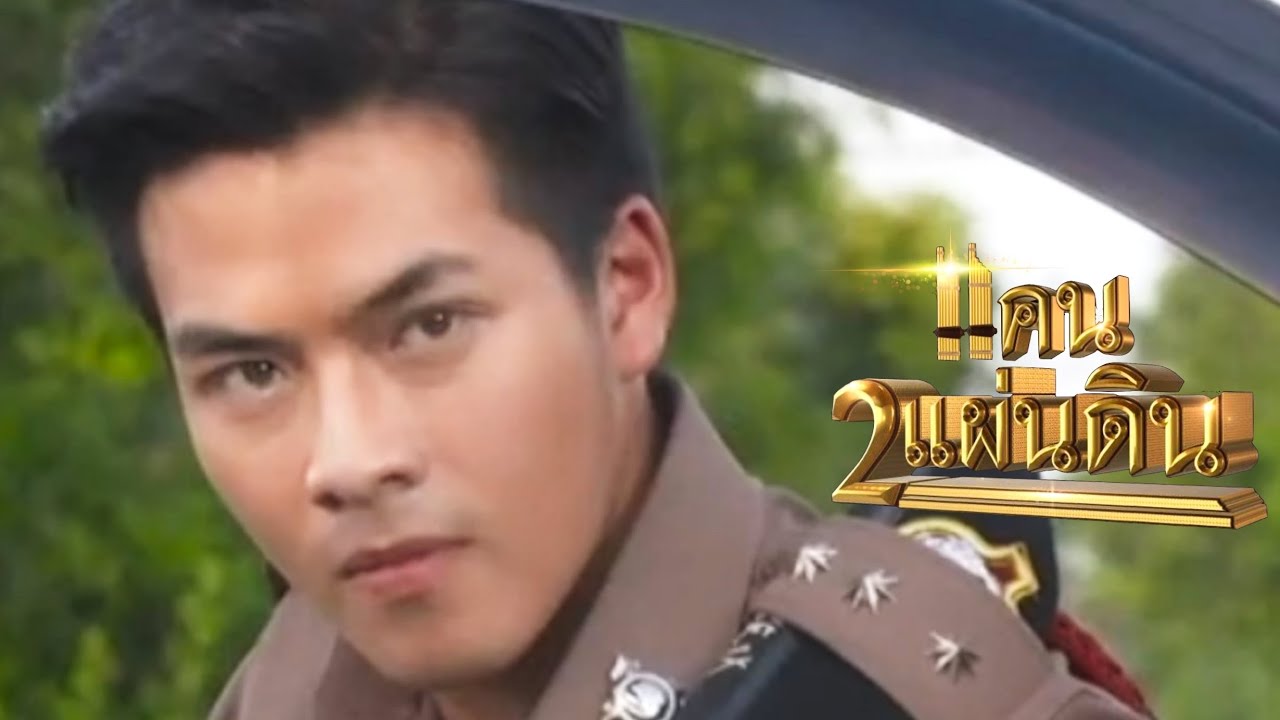 แคน2แผ่นดิน | EP.4 - *ฉากบู๊ ซิ่งรถไล่ล่า* ระพินเคือง เคนช่วยมินหนีไปได้ | The Mekong Connection