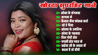 Satish Das Nonstop Song Khortha Hits 2026  Khortha Nonstop 2026 Hits Song khorthasong satish das