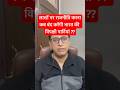 लाशों पर राजनीति करना कब बंद करेंगी भारत की विपक्षी पार्टियां?? #shorts #shortsfeed #ajitpawar #ncp