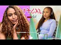 Saliem Haile Cover Tetriani ተትሪኤኒ Original By Tedros Kasa Tigrigna Cover Song