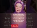 الفنانة المصرية شادية لما كانت في قمة مجدها اعتزلت فجأة وقالت لايك واشتراك الفنانة المصرية شادية لما كانت في قمة مجدها اعتزلت فجأة وقالت لايك واشتراك