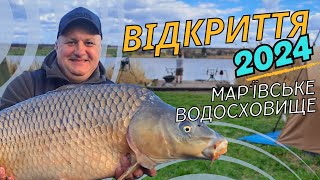 Відкриття Сезону 2024. Карпфішинг ранньою весною. Carp Fishing 2024