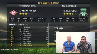 видео: Бубнов собрал новый «Спартак» в FIFA 15 картинка: Бубнов собрал новый «Спартак» в FIFA 15
