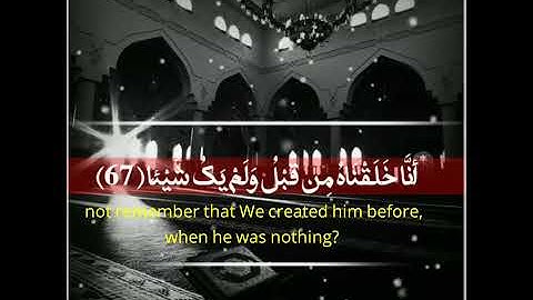 (ويقول الانسان اذا ما مت لسوف اخرج حيا) تلاوة رائعه