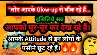 ‼️🔥🐝Oh god 🧿लोग आपके ग्लो-अप से चौंक रहे हैं… इसलिए सब आपको घूर-घूर कर देख रहे हैं।