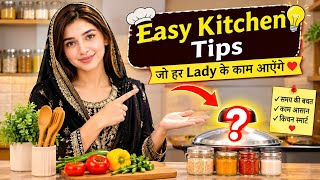 15 आसान Cooking Tips & Kitchen Hacks | हर गृहिणी के काम आएंगे ये Smart Kitchen Tips screenshot 3