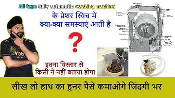 All Type Fully Automatic Washing Machine Pressure Switch Problem Solve Step by Step..🛠👍🤑