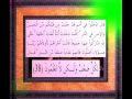 القرآن الكريم سورة الاعراف الأية 38 قراءة السديس Wmv 