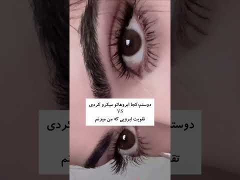 لوسیون تقویت کننده ابرورویش مجدد ابرو برند بلک بری ابروها تو پر و ضخامتشو زیاد می کنه