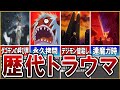 デジモン 超絶トラウマ回5選 ゆっくり解説 デジモン 超絶トラウマ回5選 ゆっくり解説