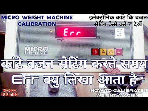 इलेक्ट्रॉनिक कांटे में Err  आनें पर उसे ठीक केसे करें ? Micro Weight Machine Calibration ( हिन्दी )