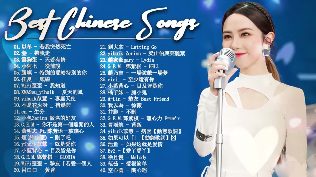 Top Chinese Songs 2024    Best Chinese Music Playlist    Mandarin Chinese Song   