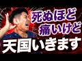 【死ぬほど効果あり】7日間続けると、首こり・肩こり・めまい・頭痛が改善します。