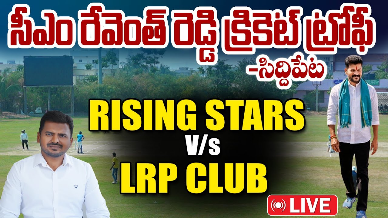 Rising stars vs LRP club| Cm Revanth Reddy Cricket League Season 1 ...