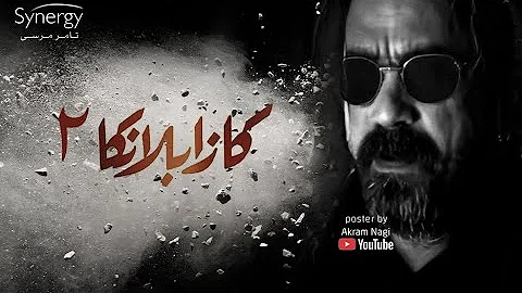 تحميل فيلم كزبلنكه 2