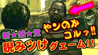 バイオハザード5 オルタナティブ エディション