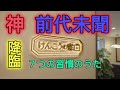 「けんこうの窓口」7つの習慣のうたガチ目で作りました🤩
