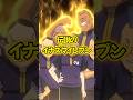 【イナイレ】無敗の"伝説のイナズマイレブン"メンバー紹介！#イナズマイレブン #解説 #shorts