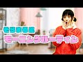 初公開！そらまる流モーニングルーティンを紹介します！