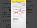 SSC MTS 08 Oct shift 3 | Ssc Mts exam analysis | Ssc Mts Gk gs #ssc #mts #sscmts #shorts #gkgs
