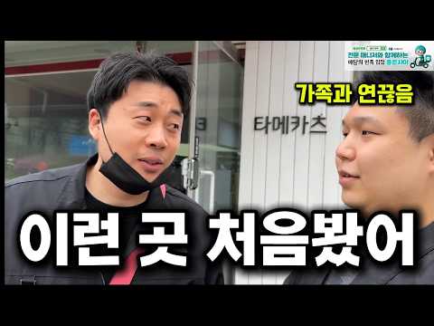 가족과 인연끊은 돈까스집 MZ사장님 thumbnail