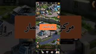 Mafia city how to increase my statistics screenshot 5